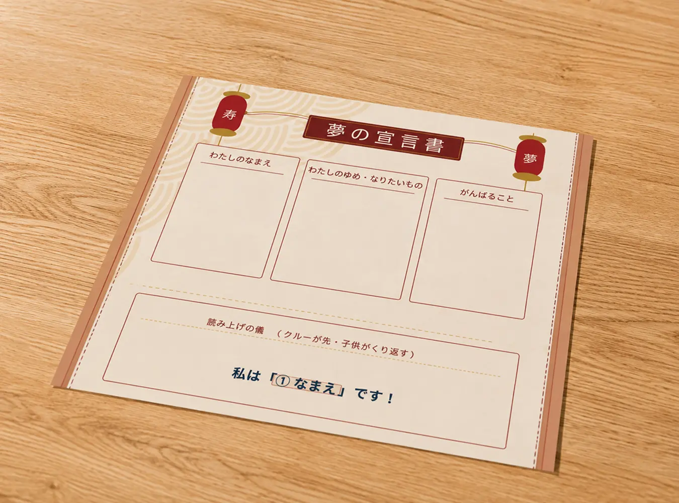 鉢巻の言葉を選ぶお子さま