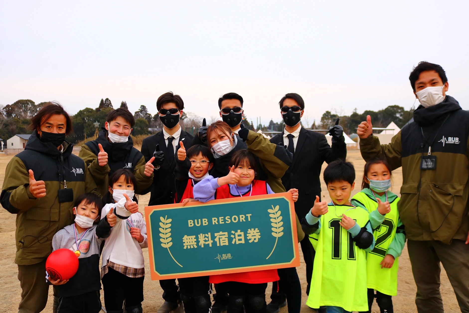 子供限定 キッズ逃走中 ハンターから逃げきれるか 送迎 横浜 品川 千葉 Bub Resort